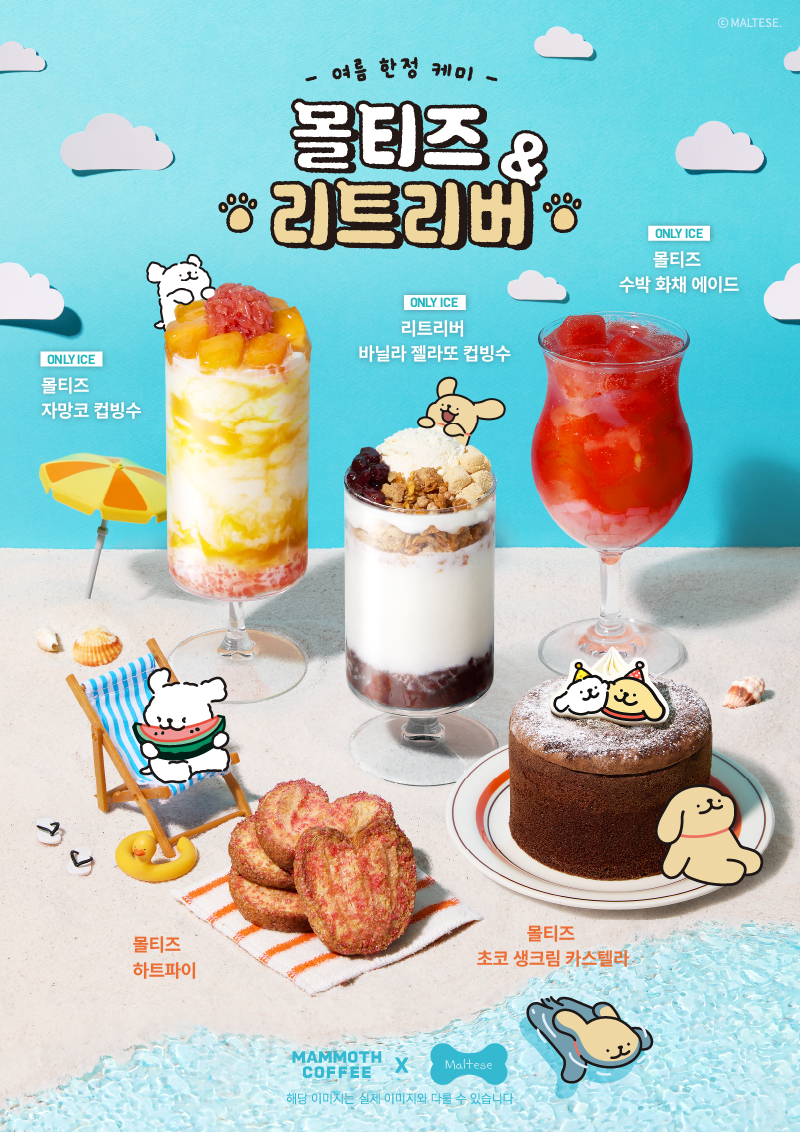 260602_몰티즈_음료_포스터 리사이징(가격x)_홈페이지 팝업창(800-1132).jpg